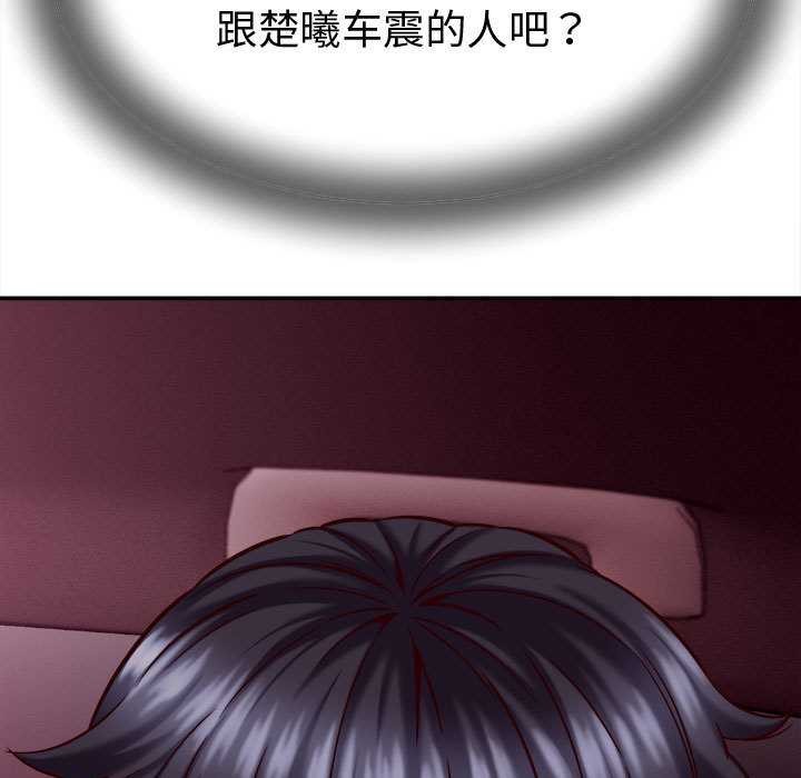 她们的夜晚属于我第14話