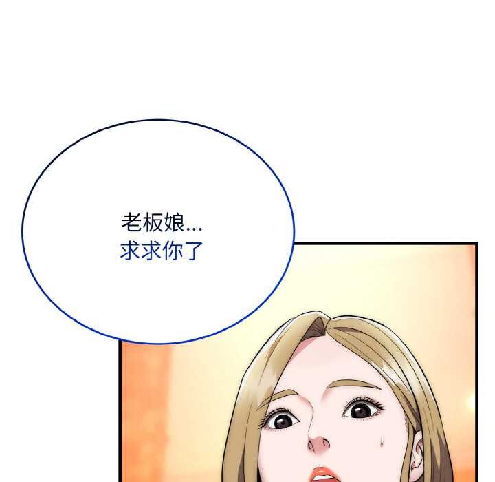 神雕闯都市第13話