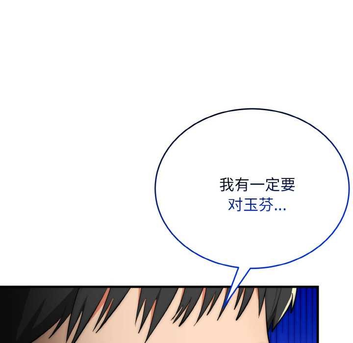 神雕闯都市第13話