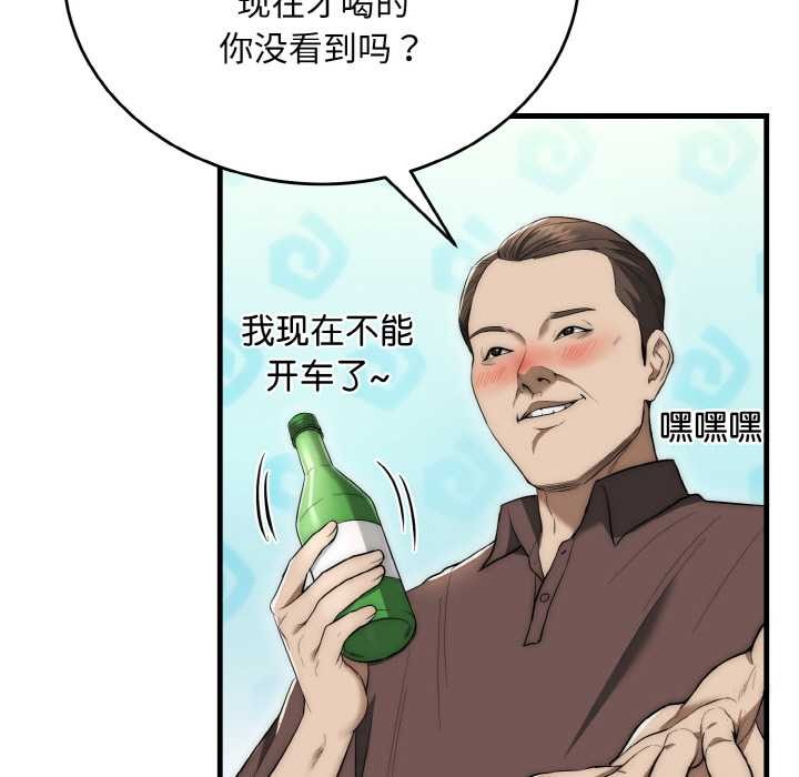 神雕闯都市第13話