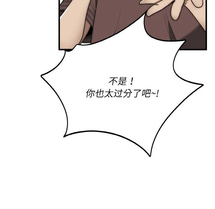 神雕闯都市第13話