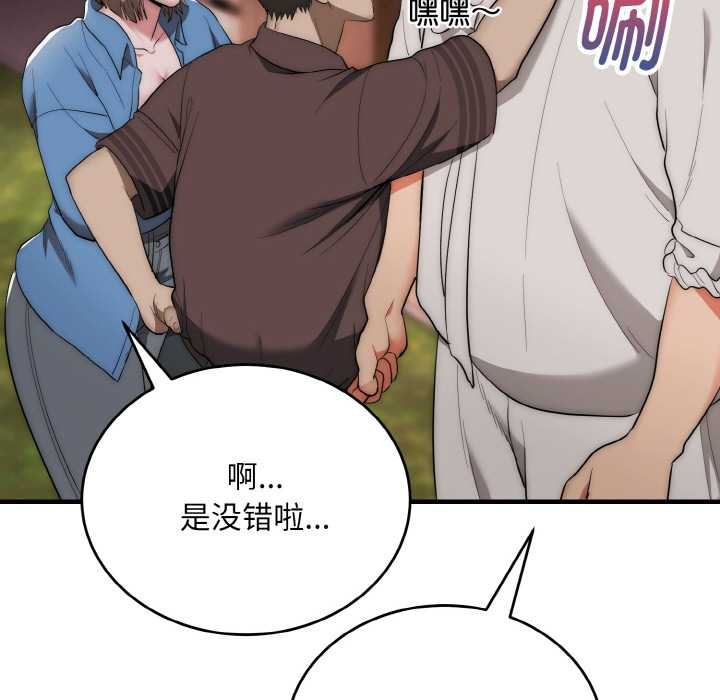 神雕闯都市第13話