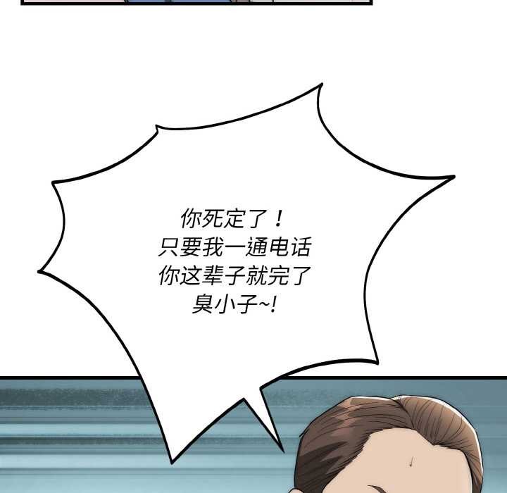 神雕闯都市第13話