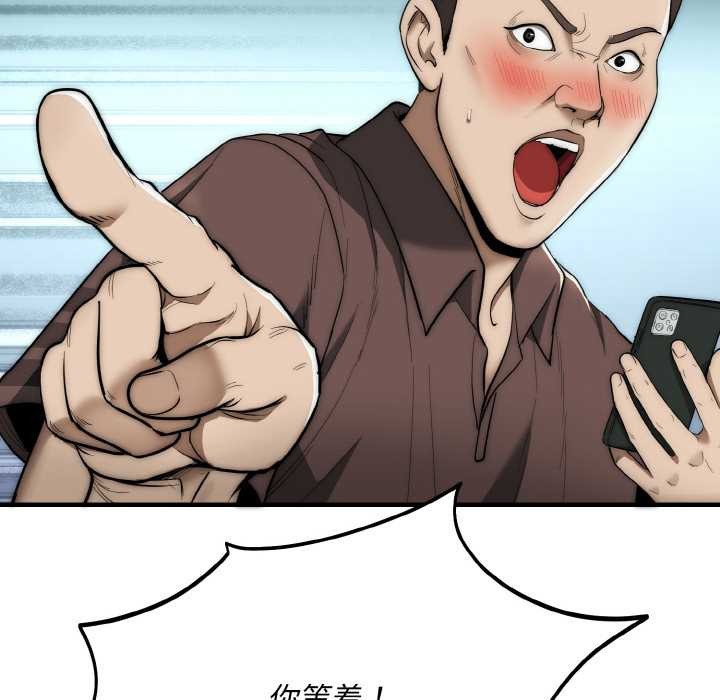 神雕闯都市第13話