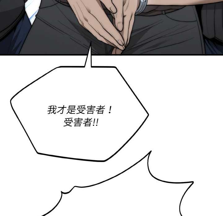 神雕闯都市第13話