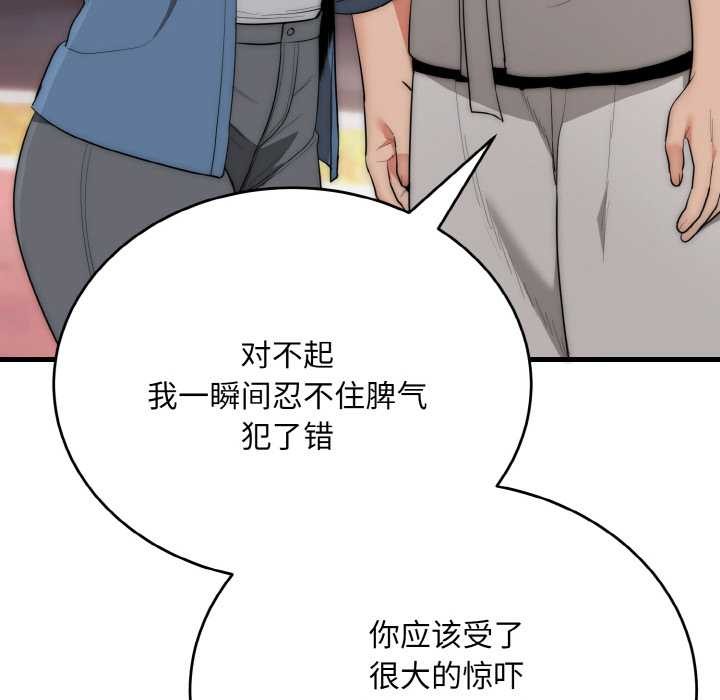 神雕闯都市第13話