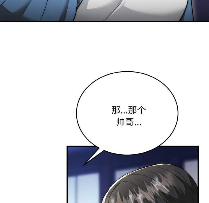 神雕闯都市第13話