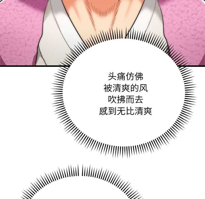 神雕闖都市第13話