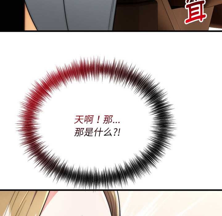 神雕闯都市第13話