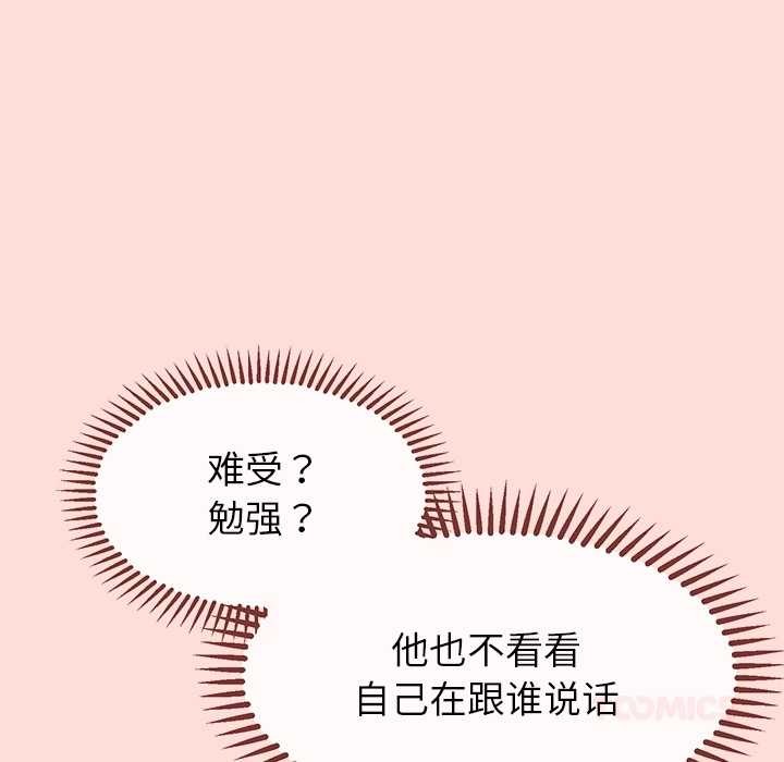 公主殿下要收種子啦！第5話