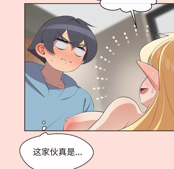 公主殿下要收種子啦！第5話