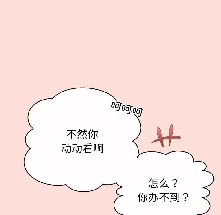 公主殿下要收種子啦！第5話