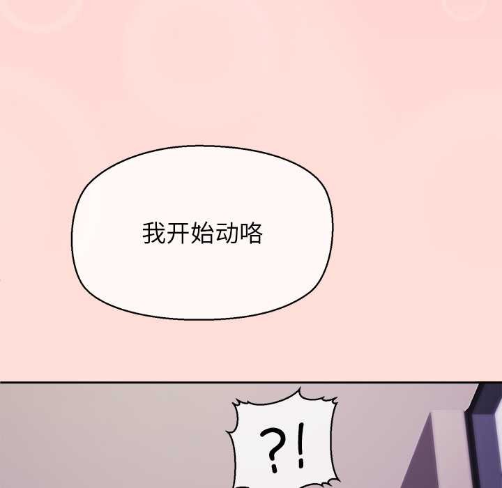 公主殿下要收種子啦！第5話