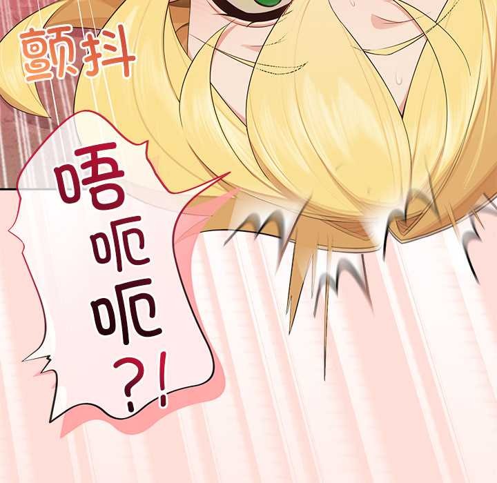 公主殿下要收種子啦！第5話