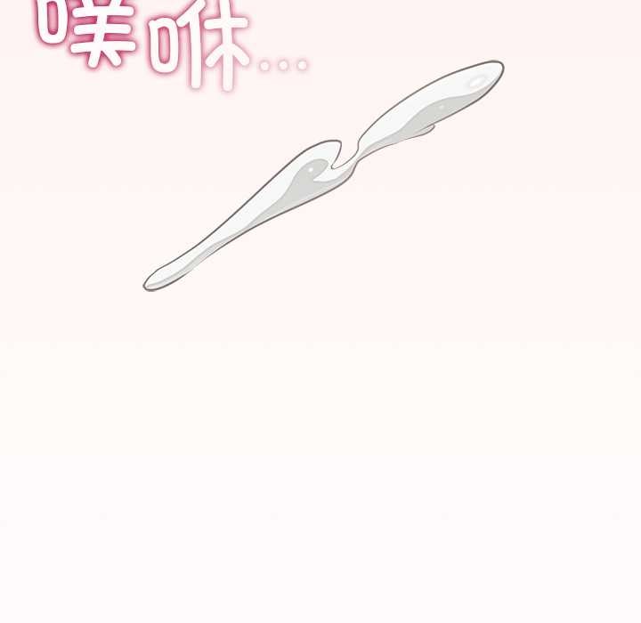 公主殿下要收種子啦！第5話