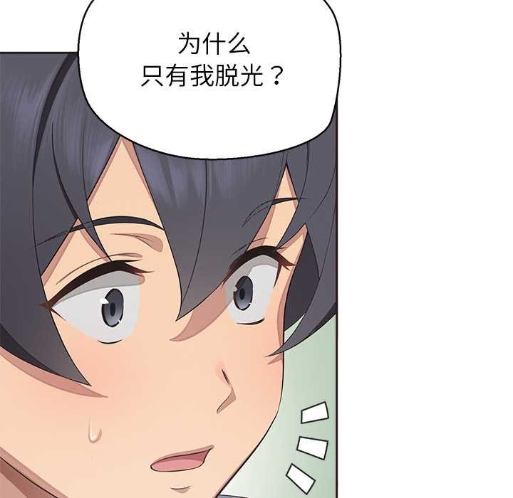 公主殿下要收種子啦！第5話