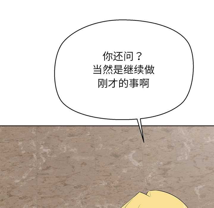 公主殿下要收種子啦！第5話