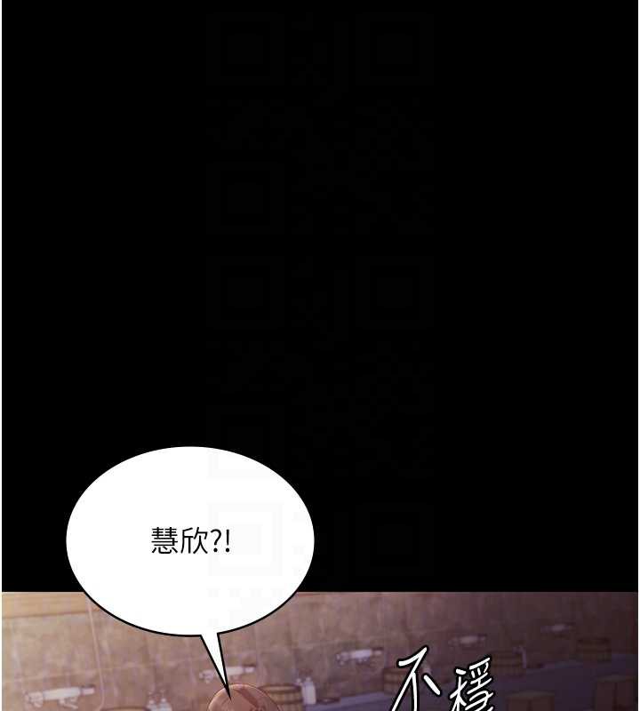 老闆娘的誘惑第77話-插進來就沒煩惱了…!
