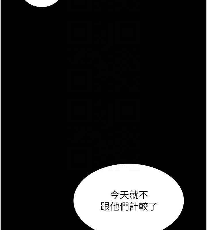 老闆娘的誘惑第77話-插進來就沒煩惱了…!
