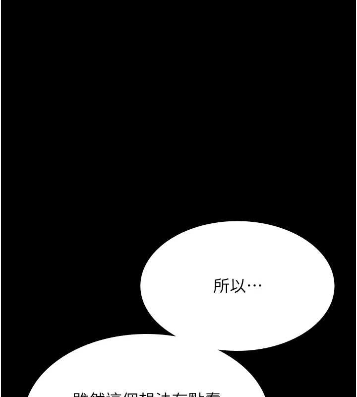 老闆娘的誘惑第77話-插進來就沒煩惱了…!
