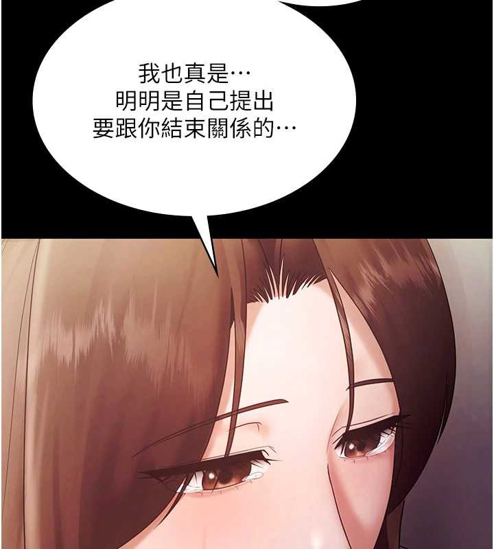 老闆娘的誘惑第77話-插進來就沒煩惱了…!