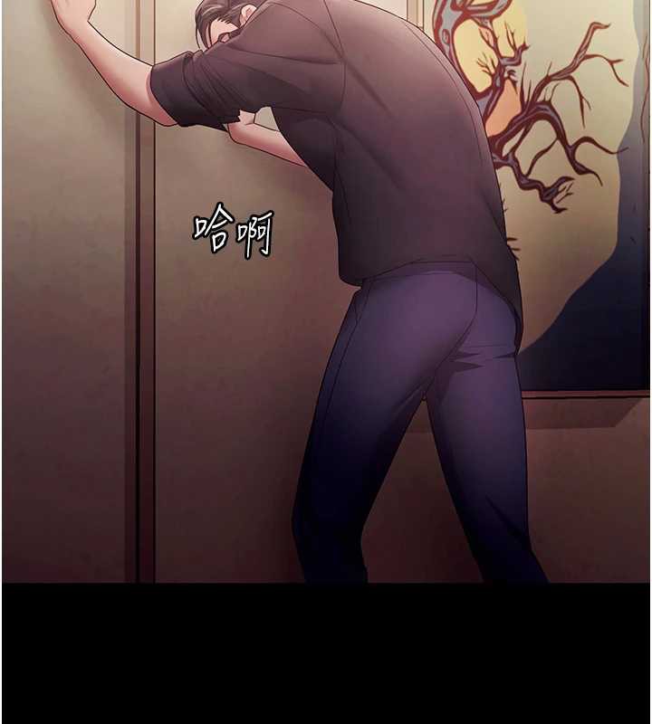 老闆娘的誘惑第77話-插進來就沒煩惱了…!