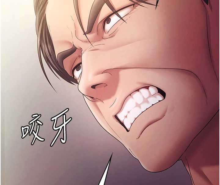 老闆娘的誘惑第77話-插進來就沒煩惱了…!