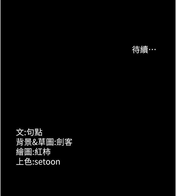 老闆娘的誘惑第77話-插進來就沒煩惱了…!