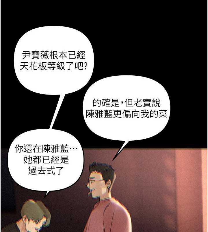 BeautifulDays第56話-邊看我羞恥的模樣邊插入