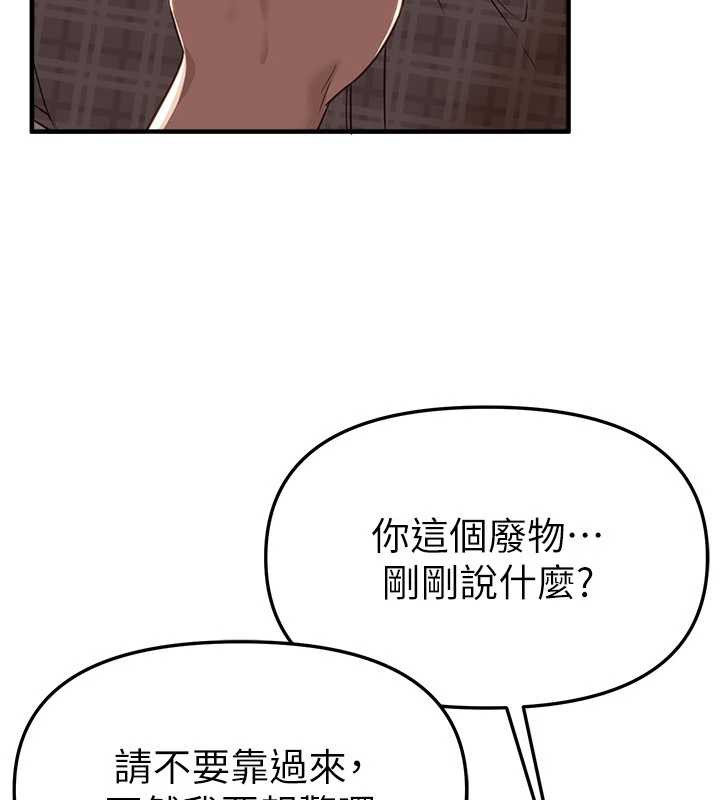 BeautifulDays第56話-邊看我羞恥的模樣邊插入