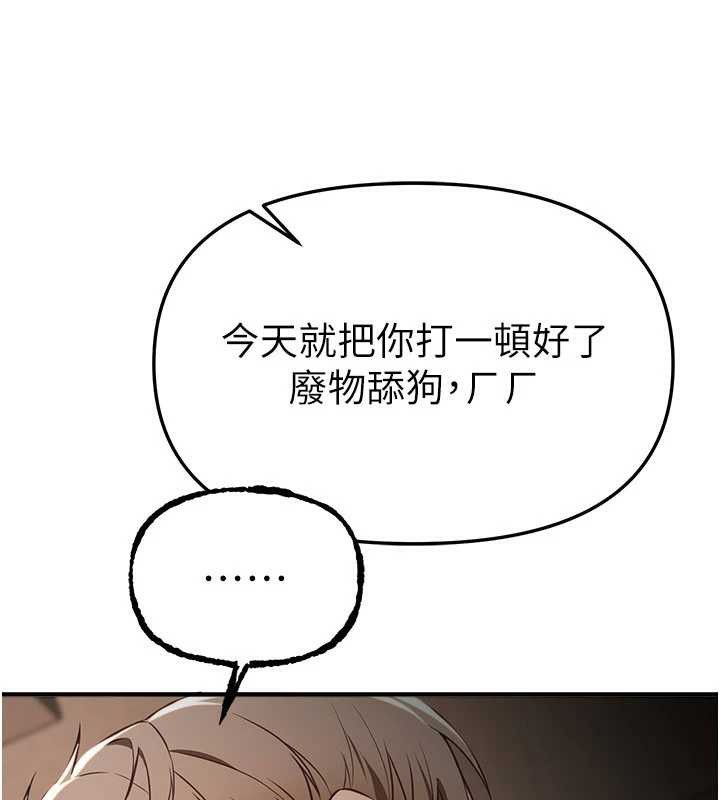 BeautifulDays第56話-邊看我羞恥的模樣邊插入