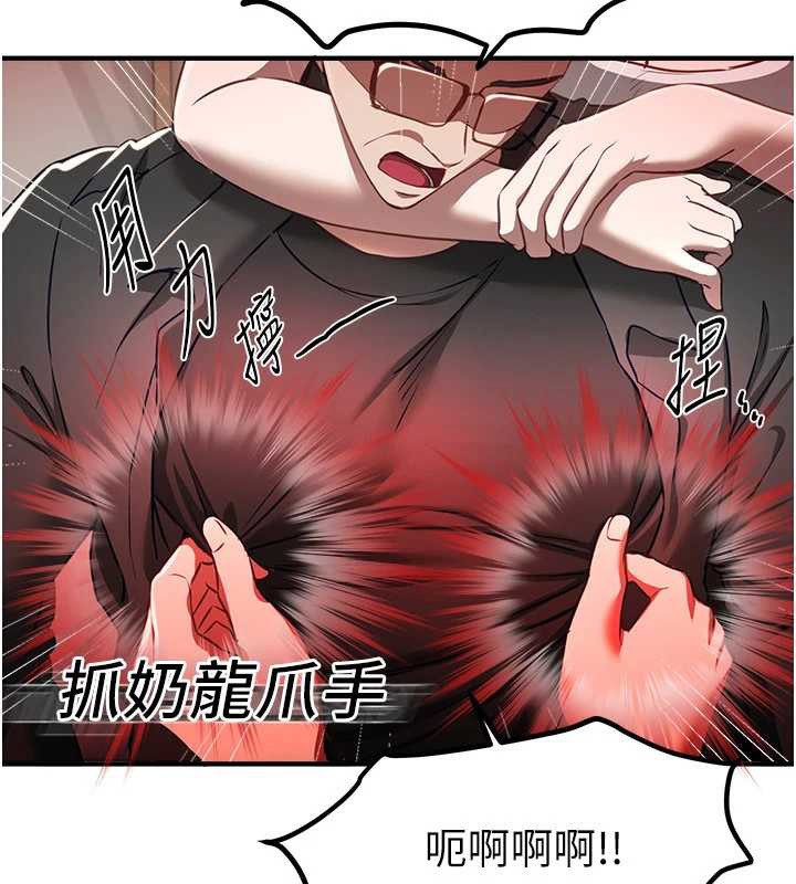 BeautifulDays第56話-邊看我羞恥的模樣邊插入