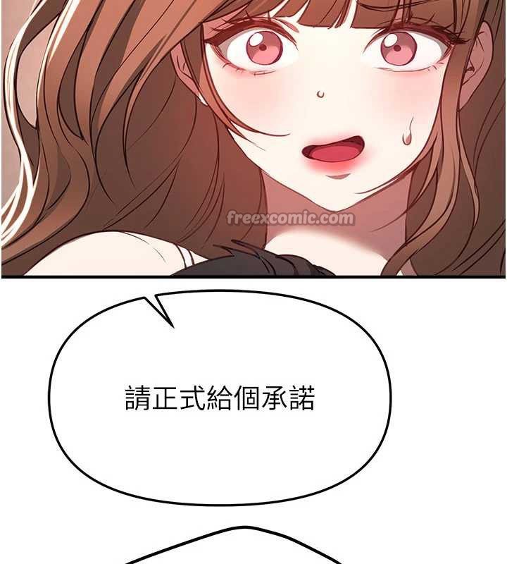 BeautifulDays第56話-邊看我羞恥的模樣邊插入