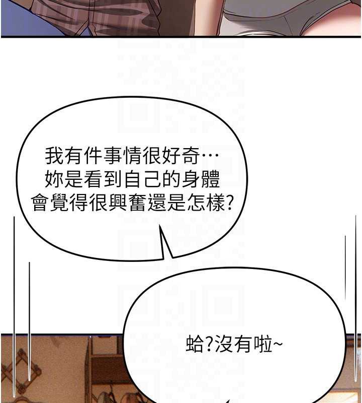 BeautifulDays第56話-邊看我羞恥的模樣邊插入