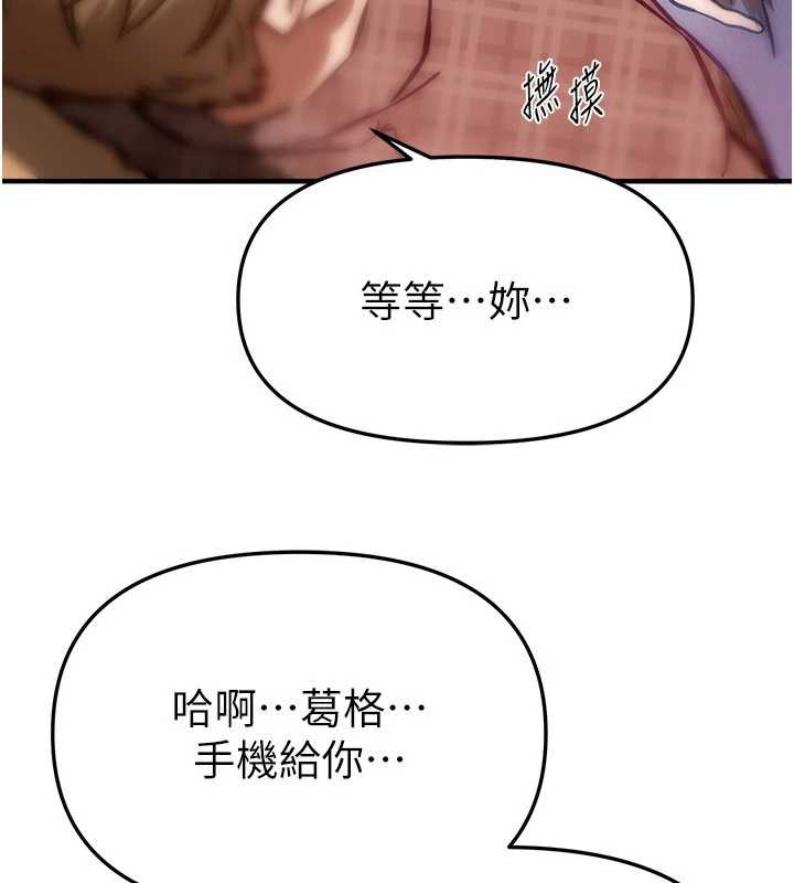 BeautifulDays第56話-邊看我羞恥的模樣邊插入