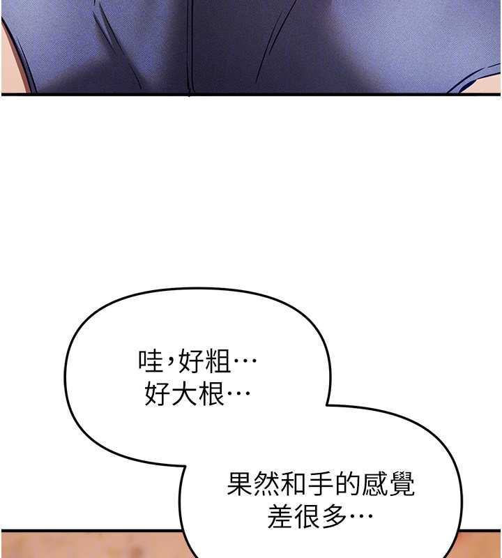 BeautifulDays第56話-邊看我羞恥的模樣邊插入