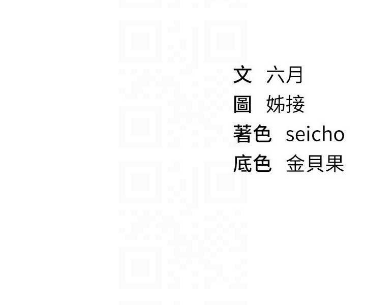 BeautifulDays第56話-邊看我羞恥的模樣邊插入