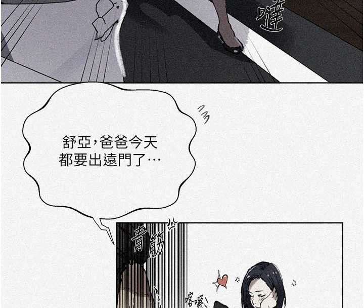 秘密教學第288話-尊重同伴的戰鬥服