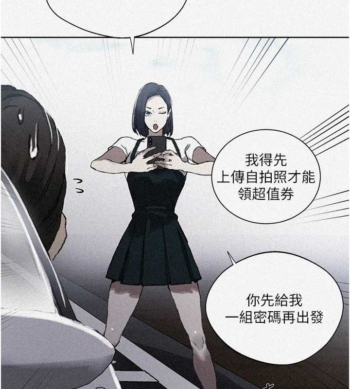 秘密教學第288話-尊重同伴的戰鬥服