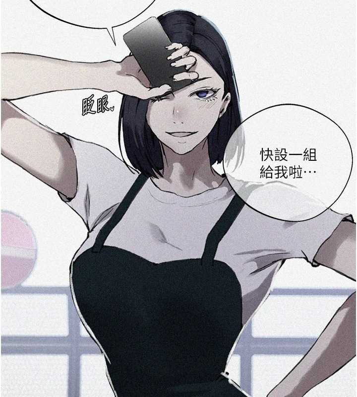 秘密教學第288話-尊重同伴的戰鬥服