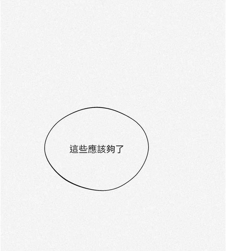 秘密教學第288話-尊重同伴的戰鬥服