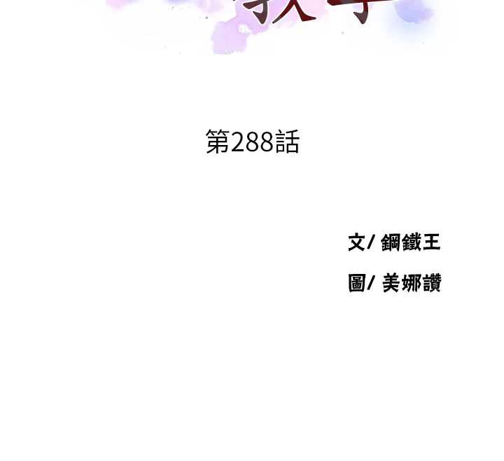 秘密教學第288話-尊重同伴的戰鬥服