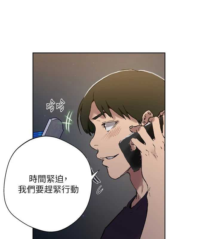 秘密教學第288話-尊重同伴的戰鬥服