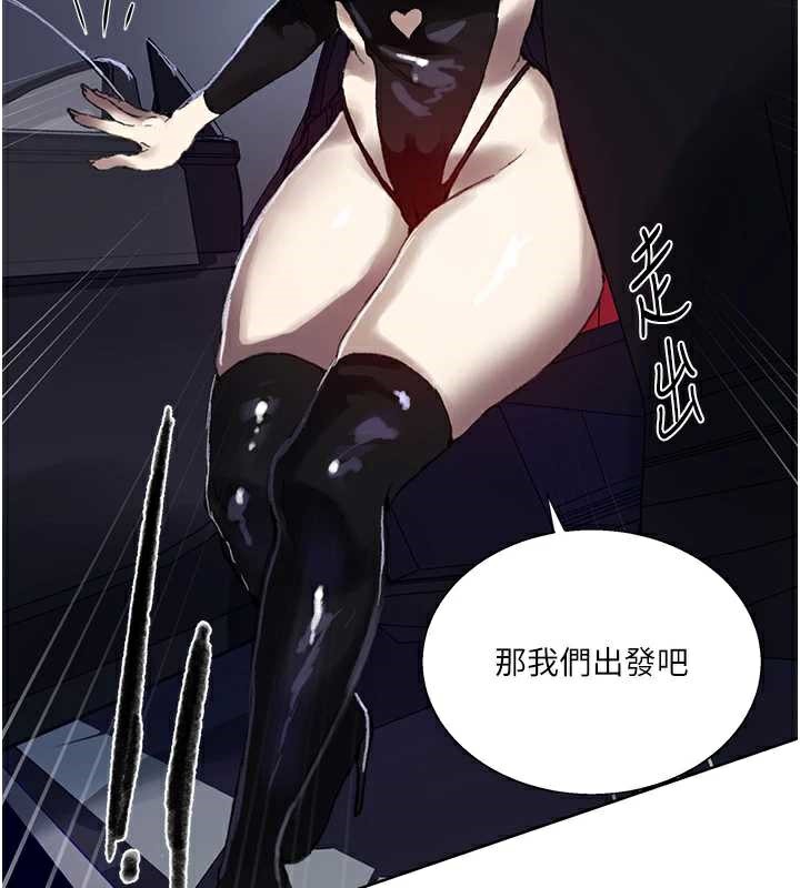 秘密教學第288話-尊重同伴的戰鬥服