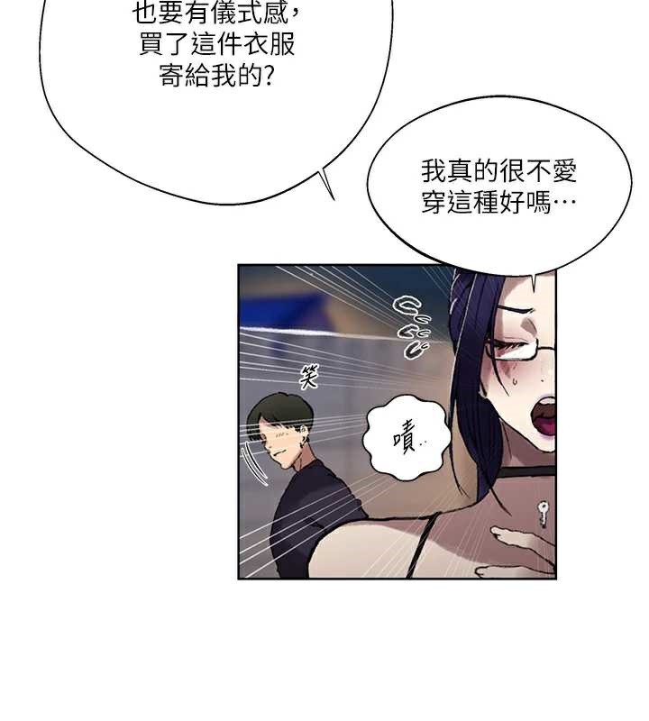 秘密教學第288話-尊重同伴的戰鬥服
