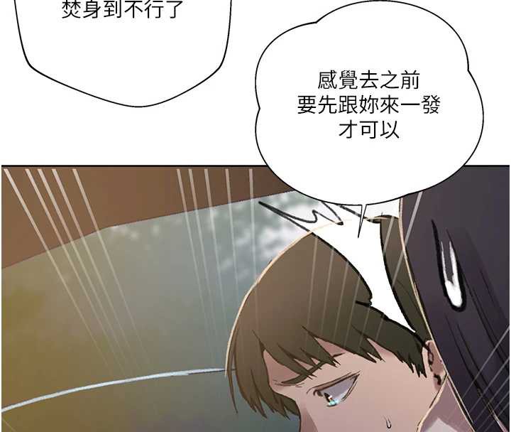 秘密教學第288話-尊重同伴的戰鬥服