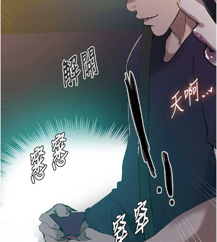 秘密教學第288話-尊重同伴的戰鬥服