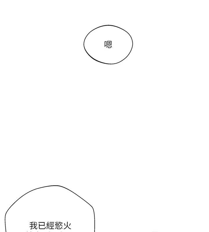 秘密教學第288話-尊重同伴的戰鬥服