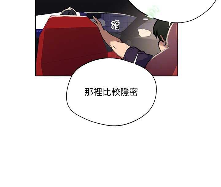 秘密教學第288話-尊重同伴的戰鬥服