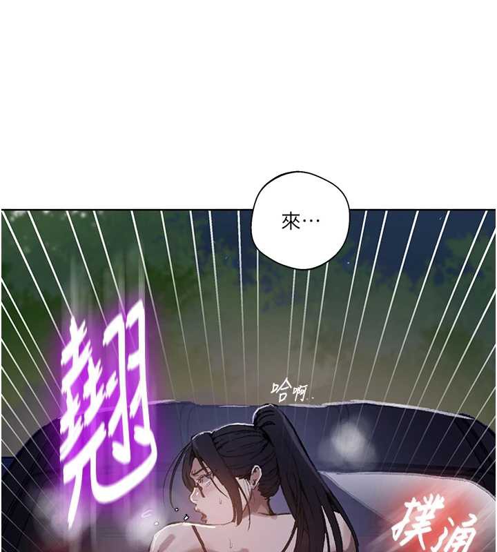 秘密教學第288話-尊重同伴的戰鬥服